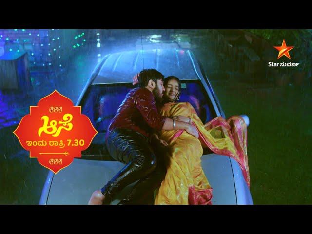 Aase | Star Suvarna | Promo