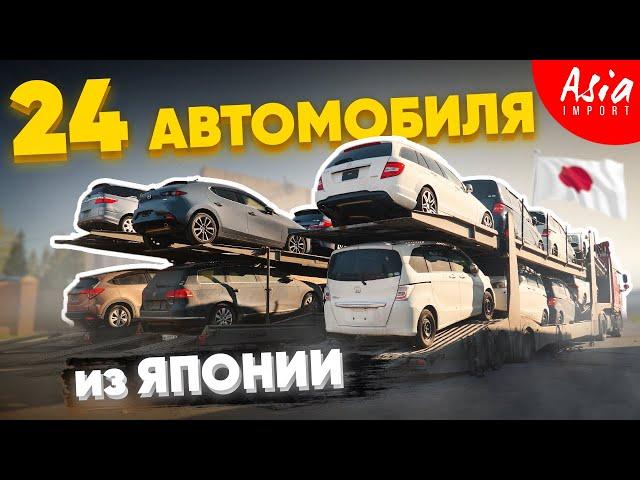 Три автовоза БЮДЖЕТНЫХ авто из Японии‼️