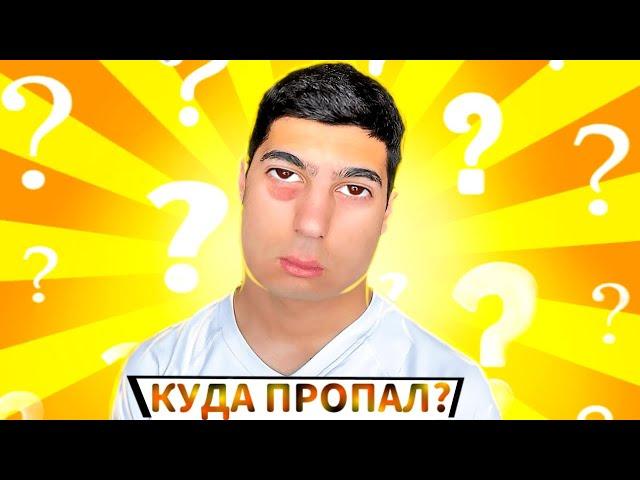 АЛИКОНДРА - КУДА ПРОПАЛ? | ALIKONDRA