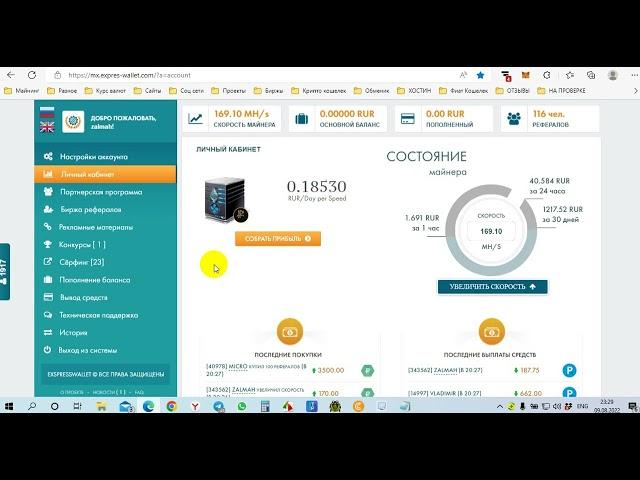 "mx.expres-wallet.com" "expres-wallet" "7cb2.express-wallet.com" Пока платить. Withdraws money