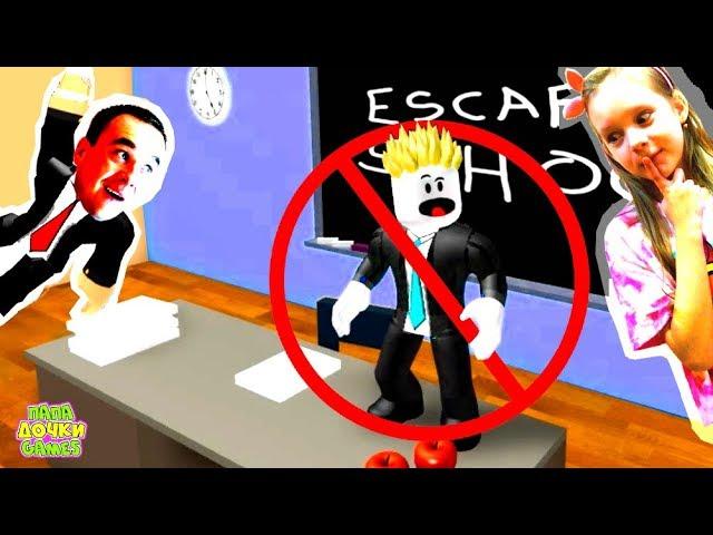 Again, get the headmaster! Dad subscribers PARKOUR SCHOOL Escape School Obby ROBLOX