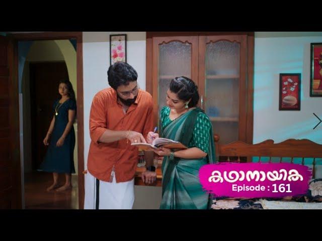 Ep 161 | Kadhanayika | Narayani started studying again