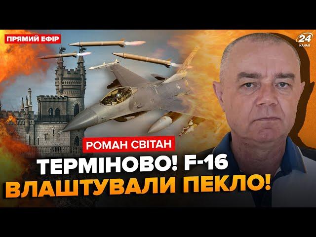 СВІТАН: Прямо ЗАРАЗ. Крим! ПОЧАЛОСЬ? Тепер Путін мріє закінчити "СВО". Z-патріоти в істериці