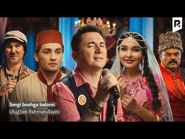 Ulug'bek Rahmatullayev - Sevgi boshga balomi? (Official Music Video)