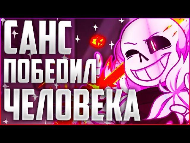 ОЗВУЧКА КОМИКСА АНДЕРТЕЙЛ PAPER CRANEОзвучка комикса по undertale бумажный журавлик RUS #5