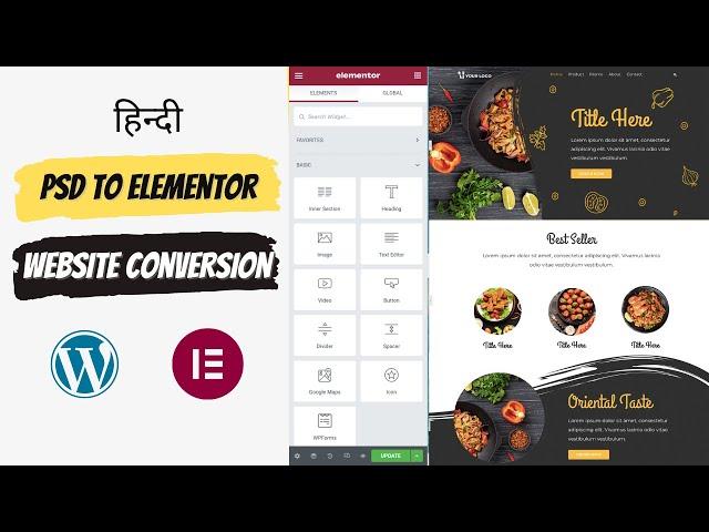 PSD to WordPress Website conversion - Hindi Tutorial
