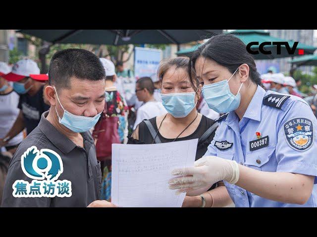 2600多人被找回，看“团圆行动”如何帮这些家庭实现团圆 | CCTV「焦点访谈」20210714