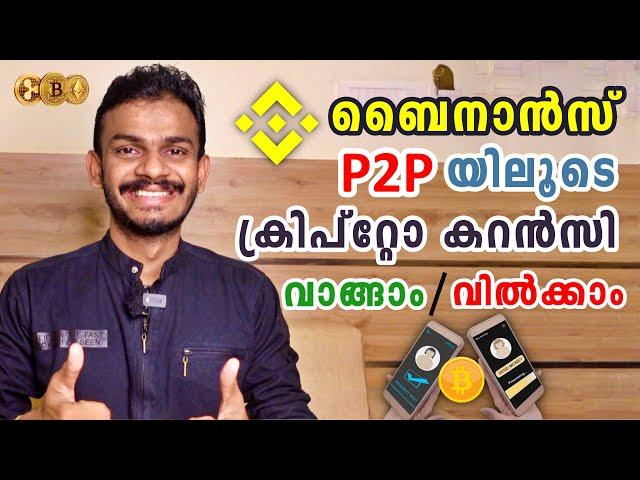 Binance - How to Buy Sell Crypto Currency USDT by Using Binance P2P System with INR - Binance India