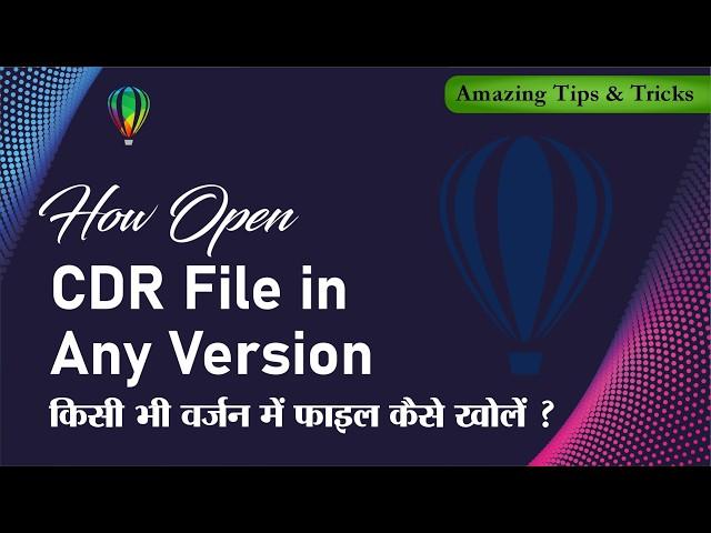 How to Open CorelDraw File In Any Version | Higher Version File Open in Lower Version