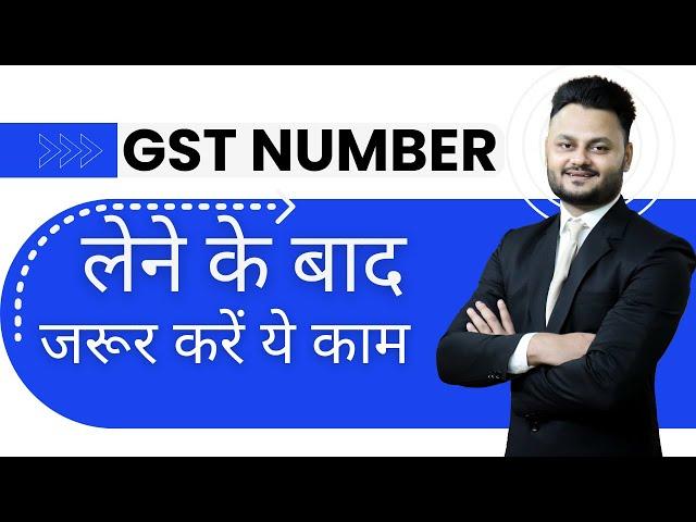 What to Do After GST Registration: A Comprehensive Guide ft @skillvivekawasthi