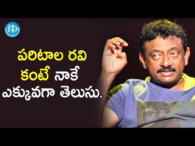 RGV About Paritala Ravi | RGV About Cinema | Ramuism 2nd Dose | iDream Movies