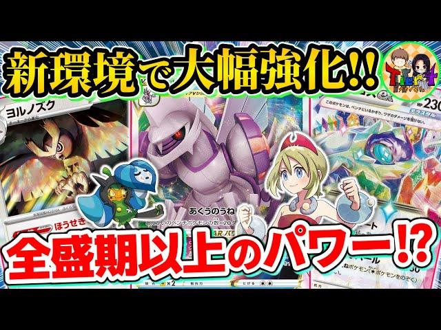 【ポケカ/対戦】ゼロの大空洞とヨルノズクでパルキア復権！新環境Tier1の実力をお見せしよう【ポケモンカード/Tier4チャンネル】