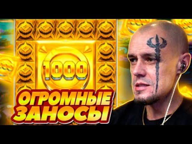 ВИТУС ЗАНОСЫ НЕДЕЛИ!  ВИТУС СЛОВИЛ ОГРОМНЫЕ ИКСЫ  УДАЧНАЯ СЕССИЯ ВИТУСА