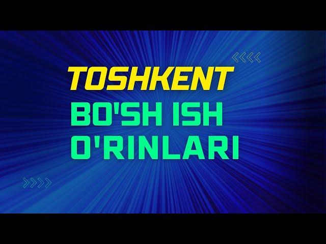 Toshkent bo'sh ish o'rinlari 2023 \ Буш иш уринлари ТОШКЕНТ #ish_orinlari