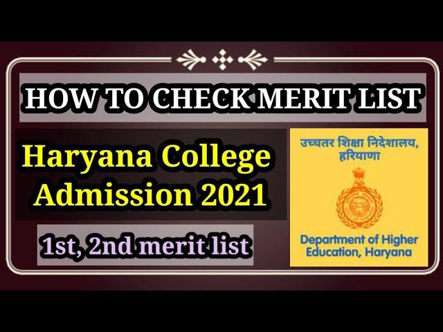 How to check merit list || हरियाणा कॉलेज एडमिशन की मेरिट लिस्ट ऐसे चैक करे || ug admission 2021