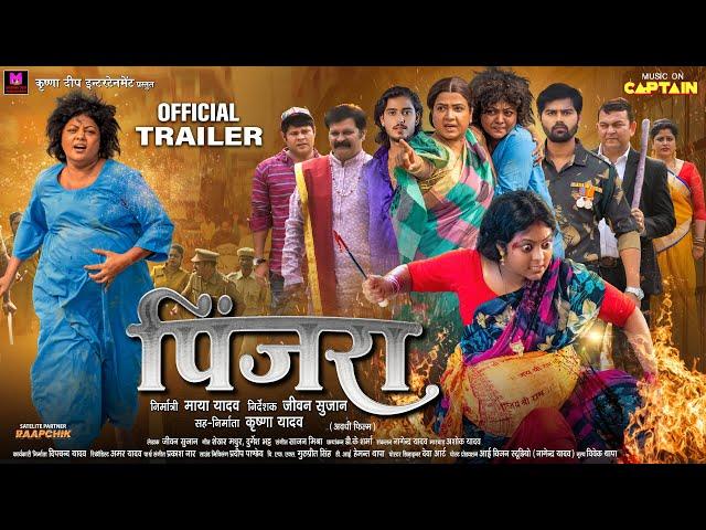 PINJARA | Official Trailer - Kajal Yadav, Maya Yadav, Raj Kumar | पिंजरा | Bhojpuri Movie | Raapchik