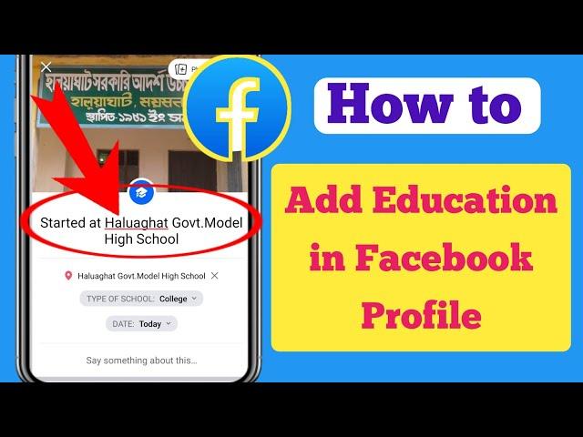 How to Add Education in Facebook Profile | Add School College University on Facebook Profile