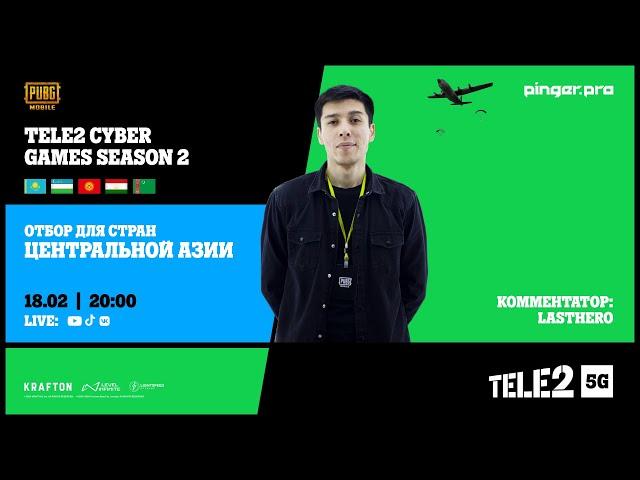 Tele2 5G Cyber Games | PUBG MOBILE | Season 2 | Квалификация для Центральной Азии | LastHero