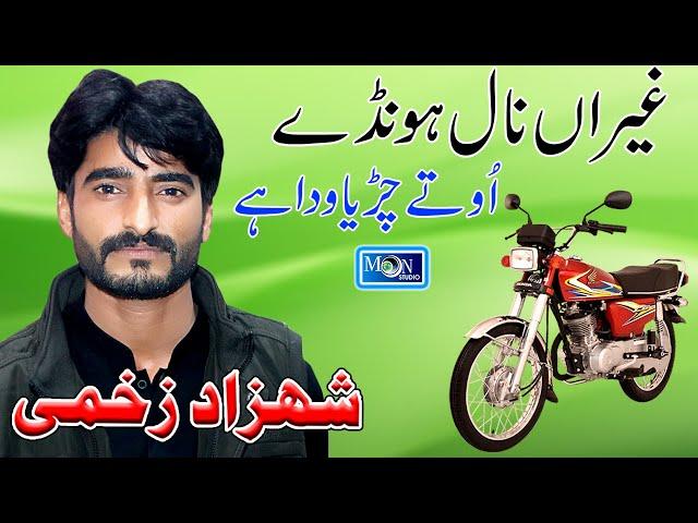 Gairan Naal Honde Te - Shahzad Zakhmi - Latest Saraiki Song - Moon Studio Pakistan