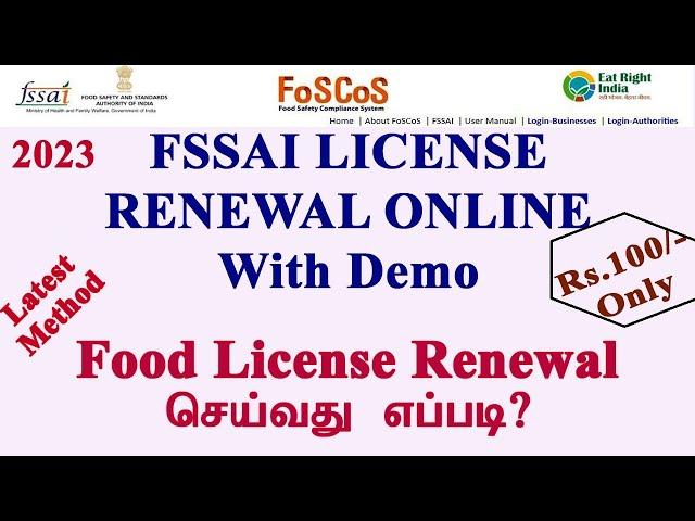 Food License Renewal online apply 2023//Latest Method//fssai renewal process in tamil #fssai#foscos