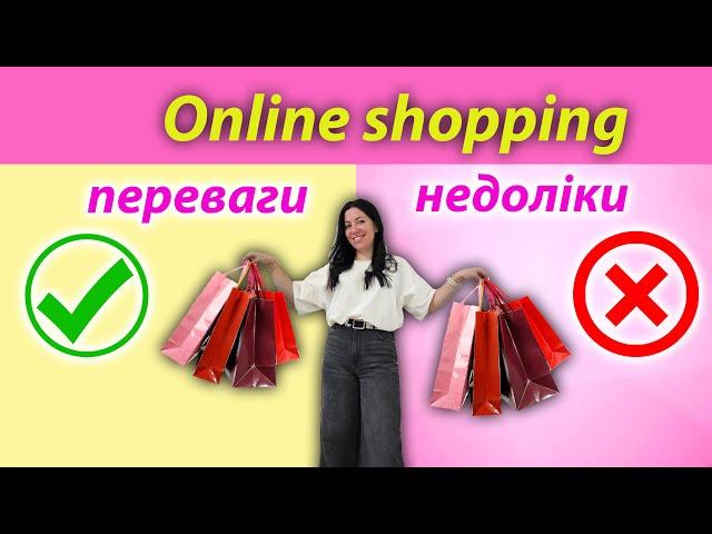 Shopping: Онлайн чи офлайн шопінг? Переваги, недоліки та корисні лайфхаки!