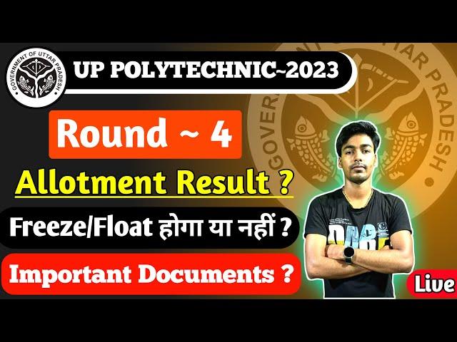 Up Polytechnic Counselling 2023 || Up Polytechnic 4th Round Counselling 2023 || Allotment Result?