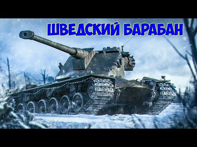 Краткий обзор экспериментального шведского танка Кранвагн. Шведские танки