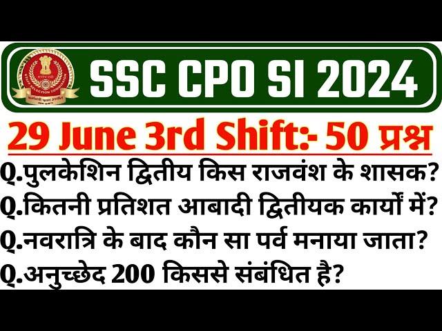 SSC CPO 29 JUNE 3RD SHIFT 2023 ANALYSIS | Cpo Today Exam Analysis | cpo analysis 2024 | ssc cpo 2024