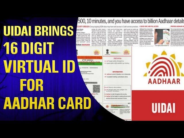 UIDAI BRINGS 16 DIGIT VIRTUAL ID FOR AADHAR CARD