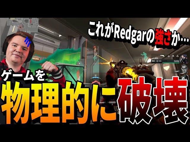 ゲームを物理的に破壊してしまうM3C Redgar【VCT Challengers EMEA 】【M3C vs NAVI】VALORANT大会