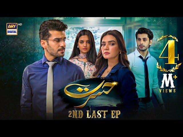 Hasrat 2nd Last Episode | 4 July 2024 (English Subtitles) | ARY Digital Drama