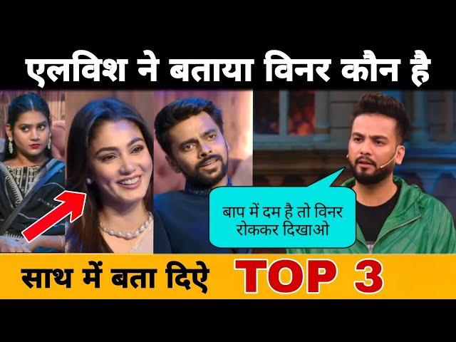 Elvish Yadav ने घरवालों को बताया Winner Name? Top 3 Name | Bigg Boss Ott 3 | Weekend Ka Vaar