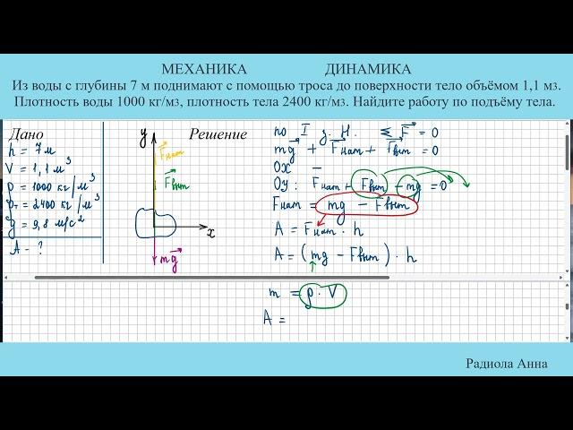 Механика задача 3