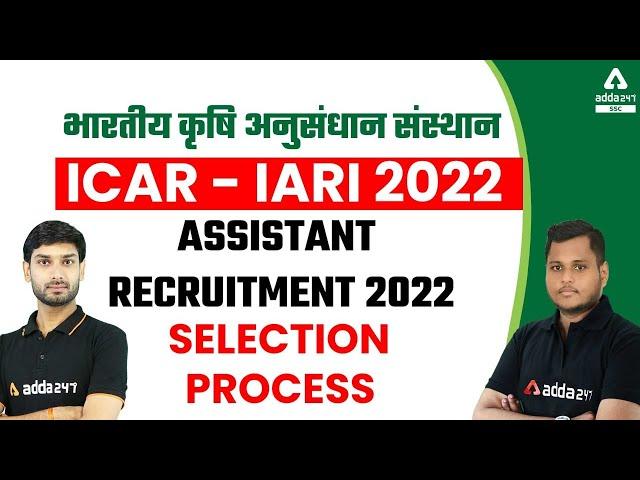 ICAR IARI Assistant Recruitment 2022 | ICAR IARI Assistant Selection Process