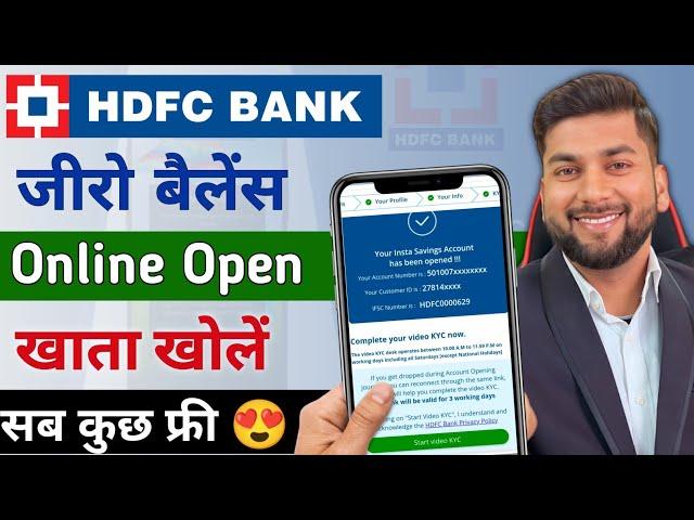 HDFC Zero Balance Account Opening Online 2024 | HDFC Bank Account Opening Online | HDFC Bank Account