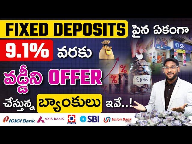 Latest Fixed Deposit Interest Rates 2024 In Telugu - 9.1% వరకు వడ్డీ  | Fd Rates | Stable Money