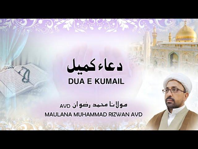 Dua e Kumail   MAULANA MUHAMMAD RIZWAN A V D