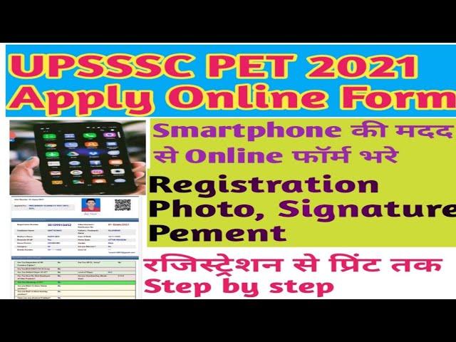 Apply UPSSSC PET  Online Form 2021 With  Smartphone//How to Apply UPSSSC PET 2021// kaise bhare/