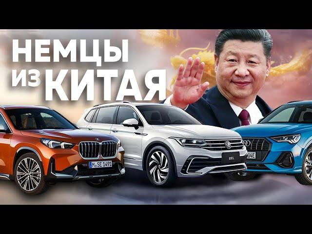 Обзор бу авто из Китая. Volkswagen, BMW, Audi, Skoda – цены под ключ в РФ!