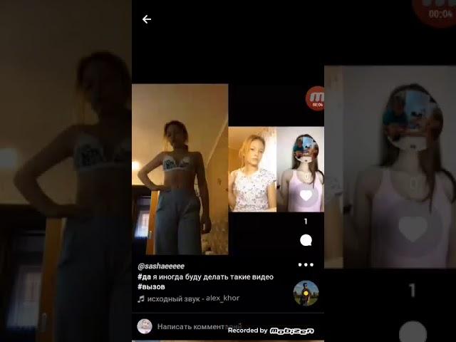 10-ти летняя девочка снилась полу голая в musical.ly!