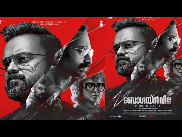 Bougainvillea movie Official Trailer | Fahadh Faasil | kunchacko boban | jyothirmayi | Amal Neerad