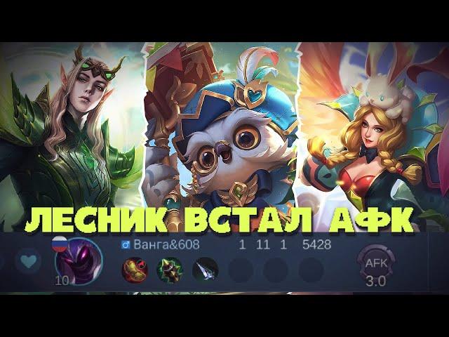 ДИГГИ АДК + РАФА + ЭСТЕС! ЛЕСНИК ЛИВНУЛ НО МЫ ЗАТАЩИЛИ?! MOBILE LEGENDS BANG BANG!!