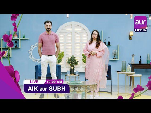 LIVE | Morning Show | Aik aur Subh | Dr Madiha, Ali Shahroz & Zariya khan | 29th July | #aurlife