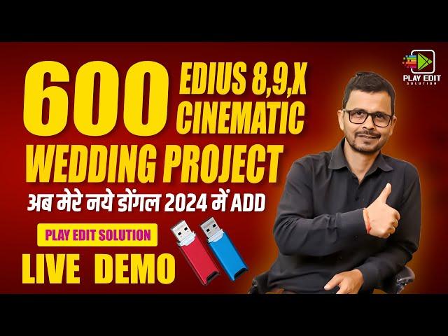 600+ CINEMATIC EDIUS WEDDING PROJECT 2024 || EDIUS NEW MIXING DONGLE 2024 ||  PLAY EDIT SOLUTION