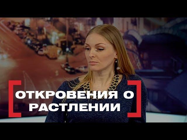 Откровения о растлении. Касается каждого, эфир от 28.04.2017