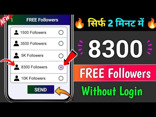 Instagram Par Follower Kaise Badhaye | how to increase followers on Instagram | Instagram Followers