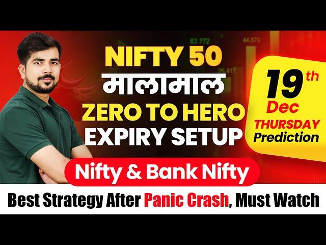 [ Nifty Expiry ] Best Nifty Jackpot Analysis & Bank Nifty Prediction for | 19 DEC | Tomorrow Video