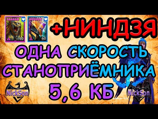 Анкил Людоед, Мученица, Ниндзя 5,6 КБ одна скорость