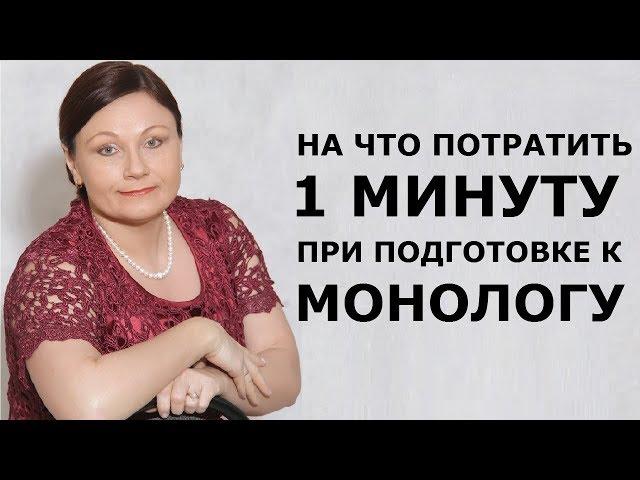 Как подготовиться к монологу | Собеседование | ОГЭ Русский язык