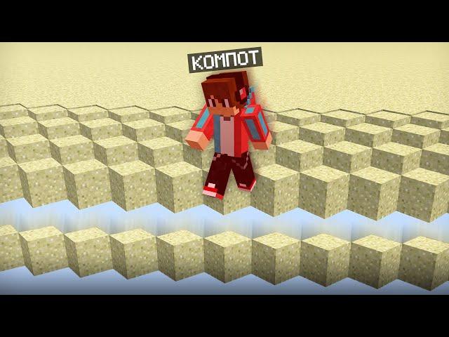 ПЫТАЮСЬ ВЫЖИТЬ В САМЫХ СТРАННЫХ МИРАХ В МАЙНКРАФТ | Компот Minecraft